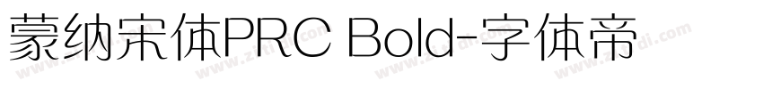 蒙纳宋体PRC Bold字体转换